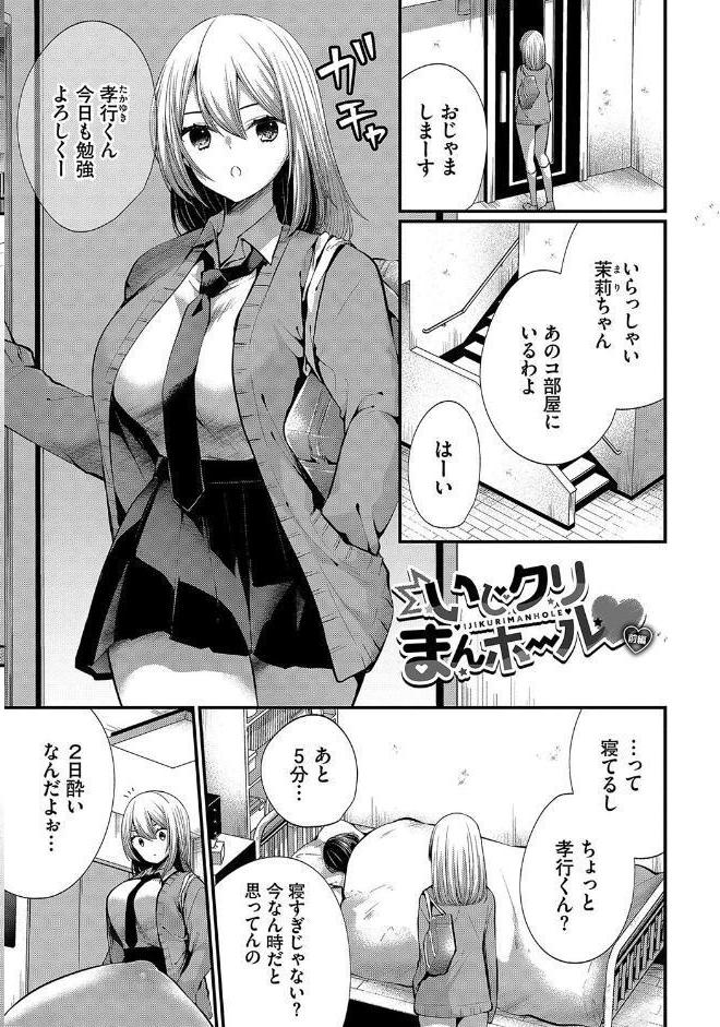 裏アカ乙女発情期2【デジタル特装版】【FANZA限定版】