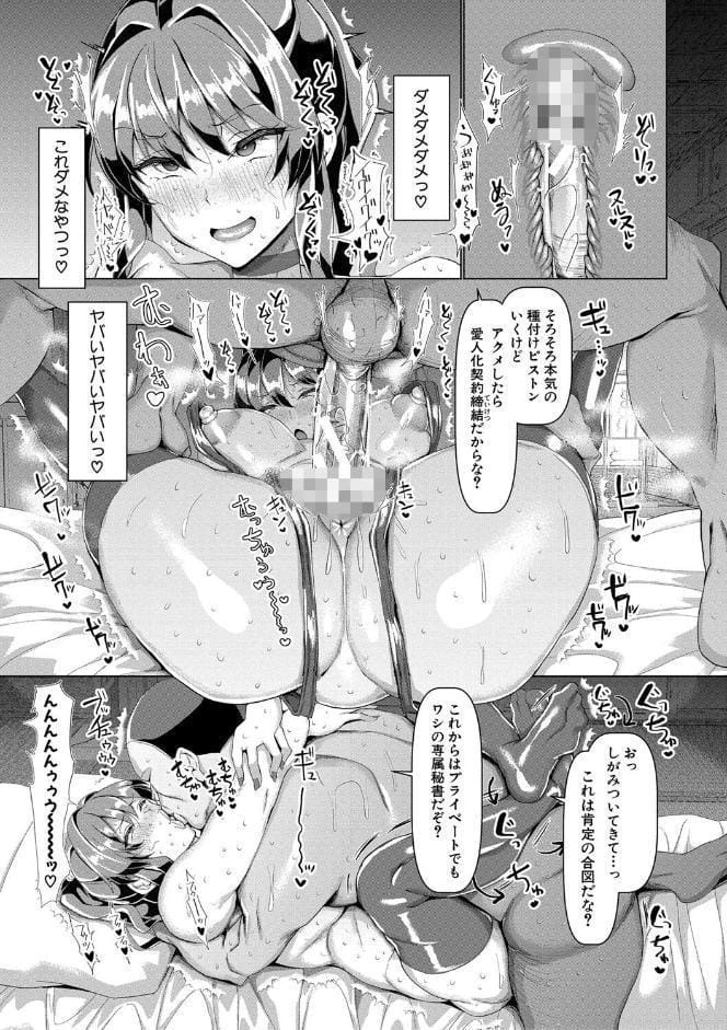 交尾のマナー その基本と原則