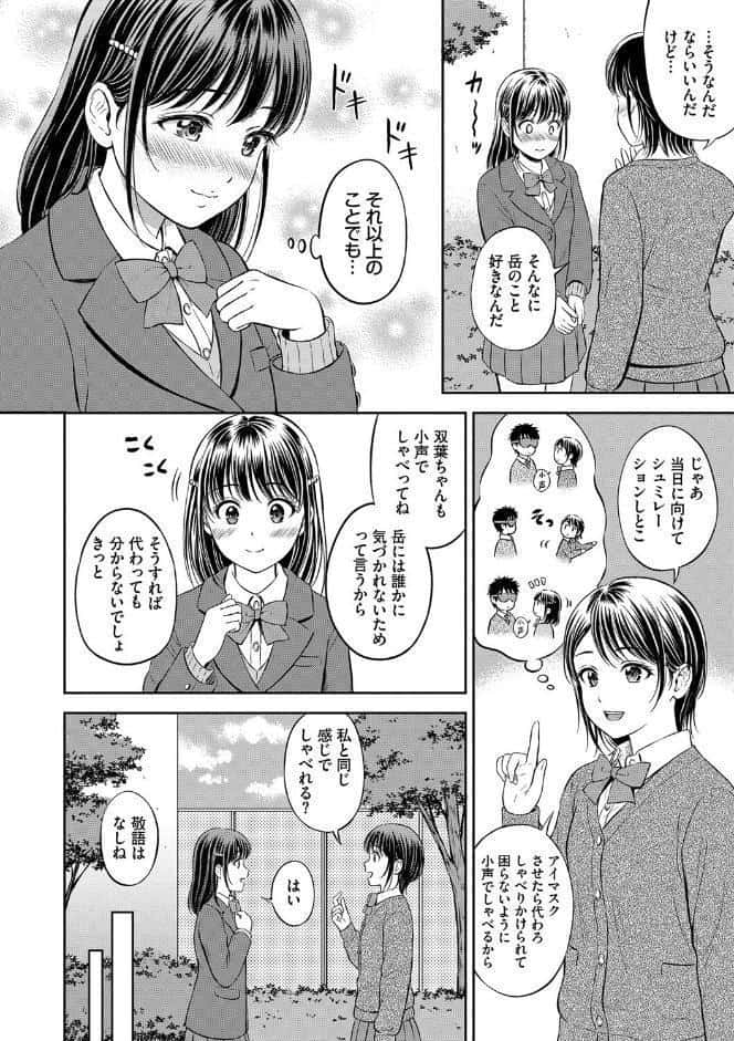 ぎゅってして【デジタル特装版】【FANZA限定版】