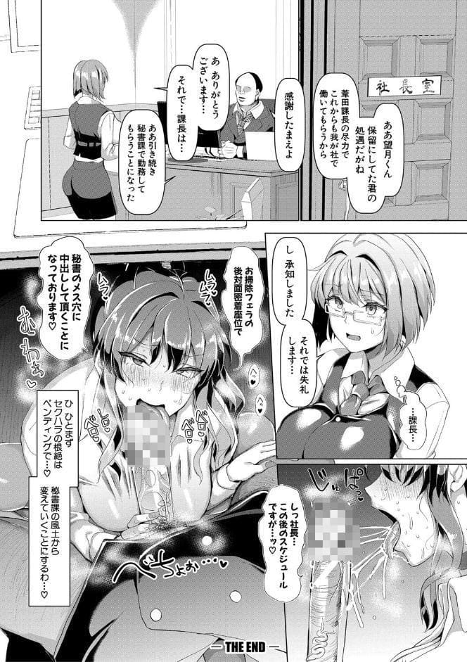 交尾のマナー その基本と原則