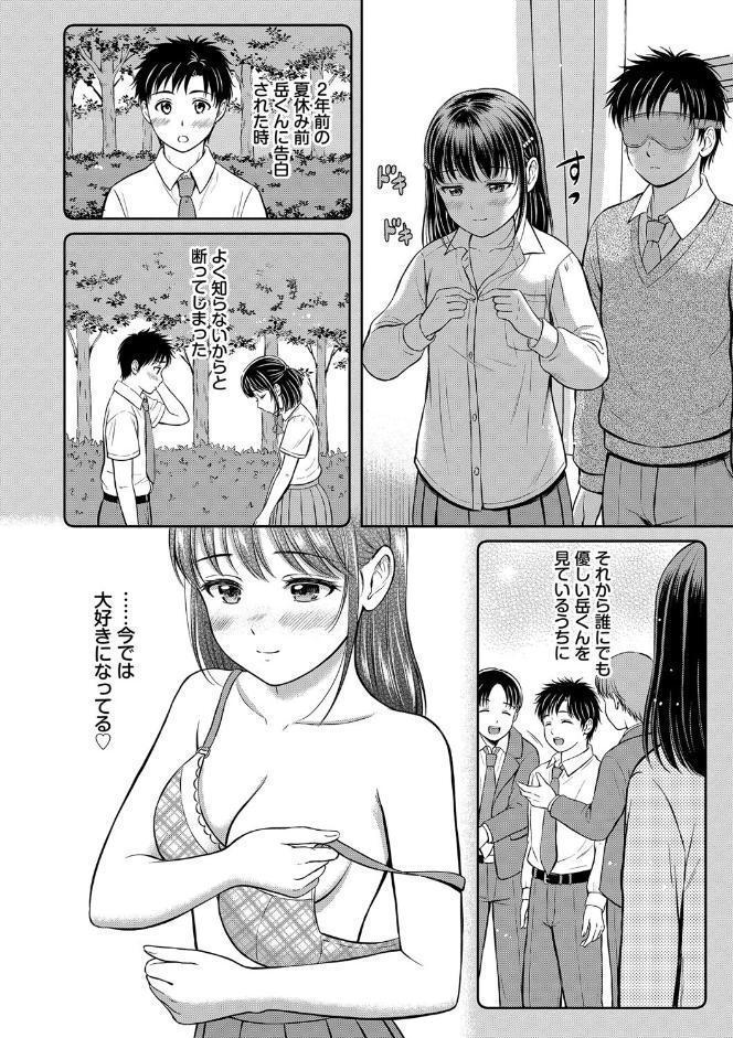 ぎゅってして【デジタル特装版】【FANZA限定版】
