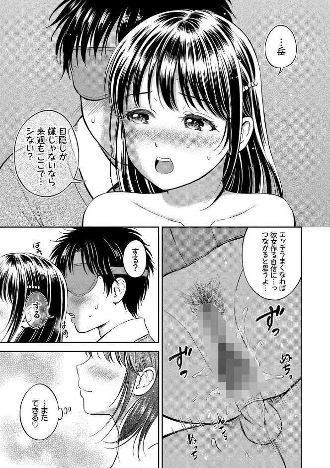 ぎゅってして【デジタル特装版】【FANZA限定版】