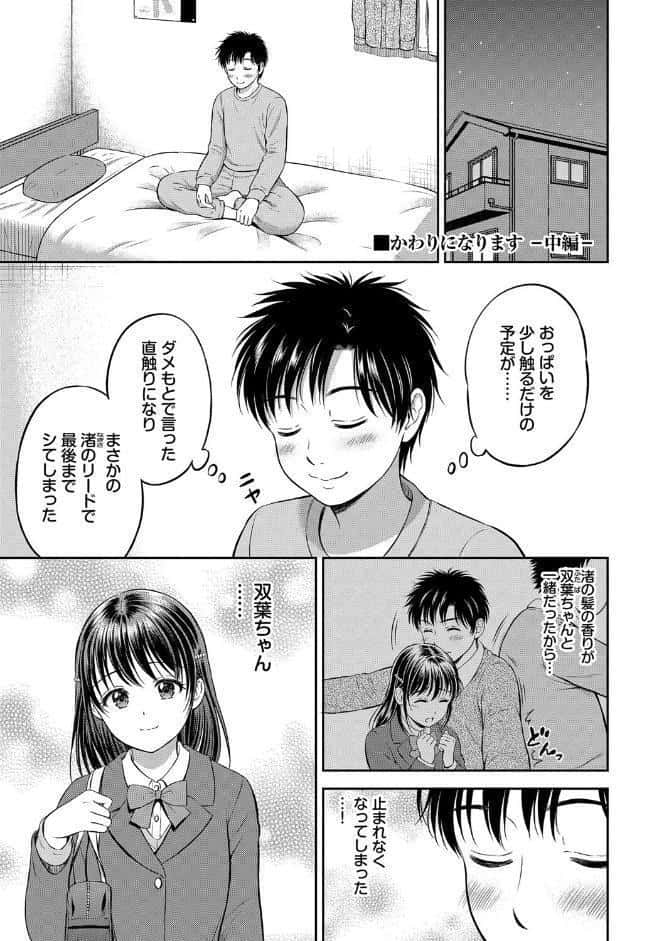 ぎゅってして【デジタル特装版】【FANZA限定版】