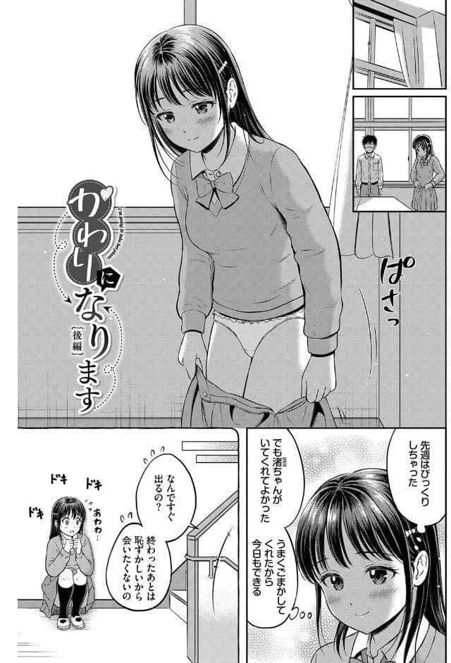ぎゅってして【デジタル特装版】【FANZA限定版】