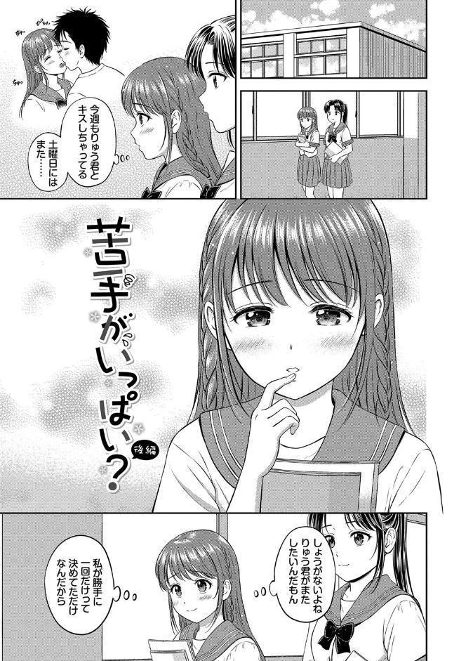 ぎゅってして【デジタル特装版】【FANZA限定版】
