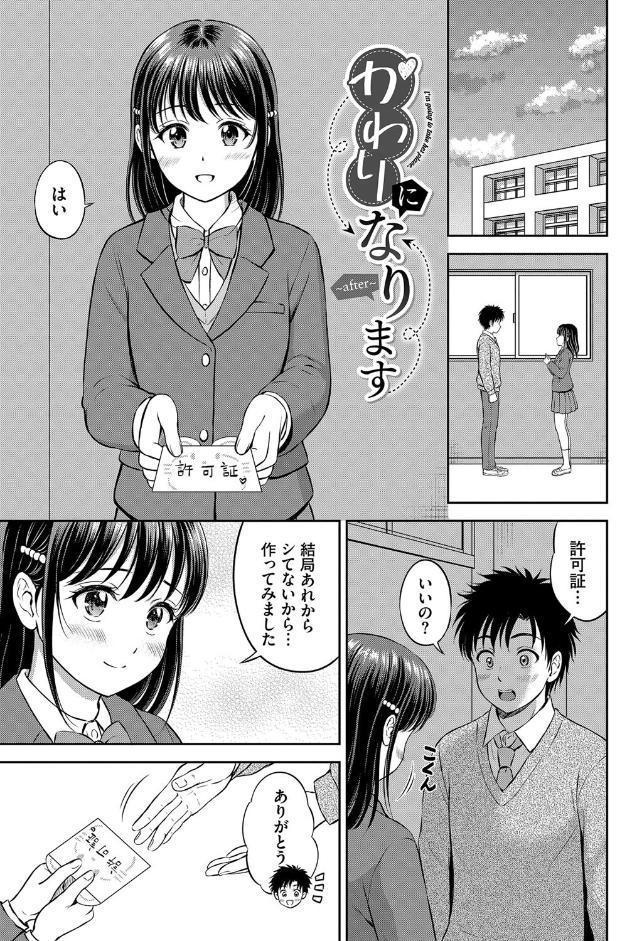 ぎゅってして【デジタル特装版】【FANZA限定版】