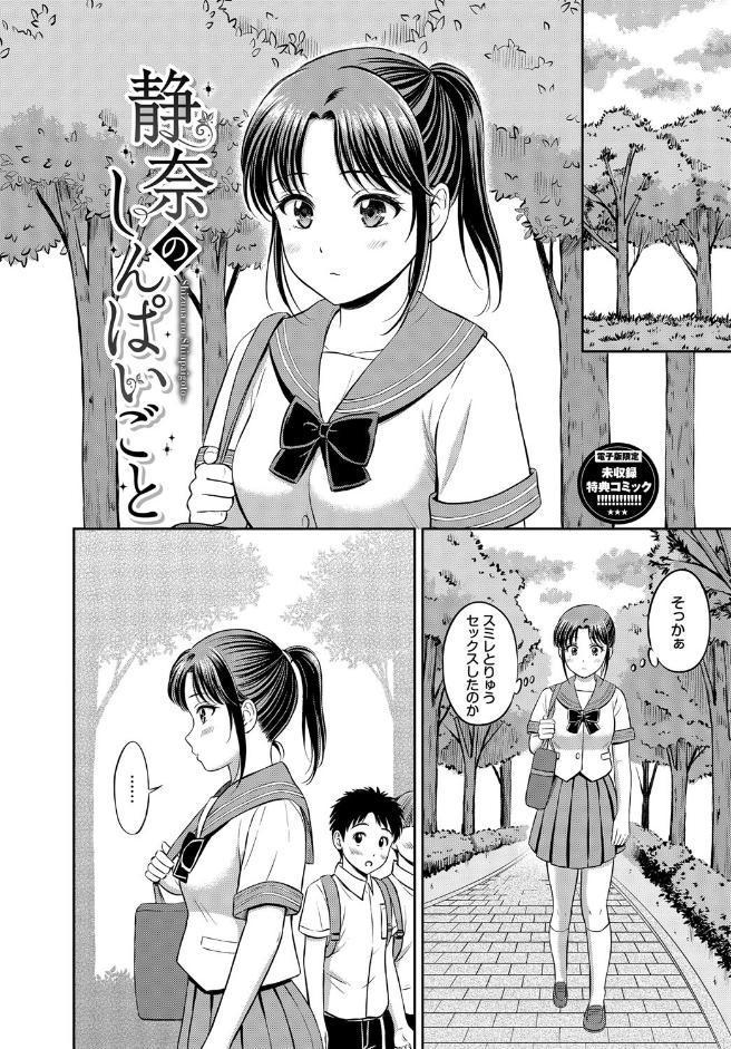 ぎゅってして【デジタル特装版】【FANZA限定版】