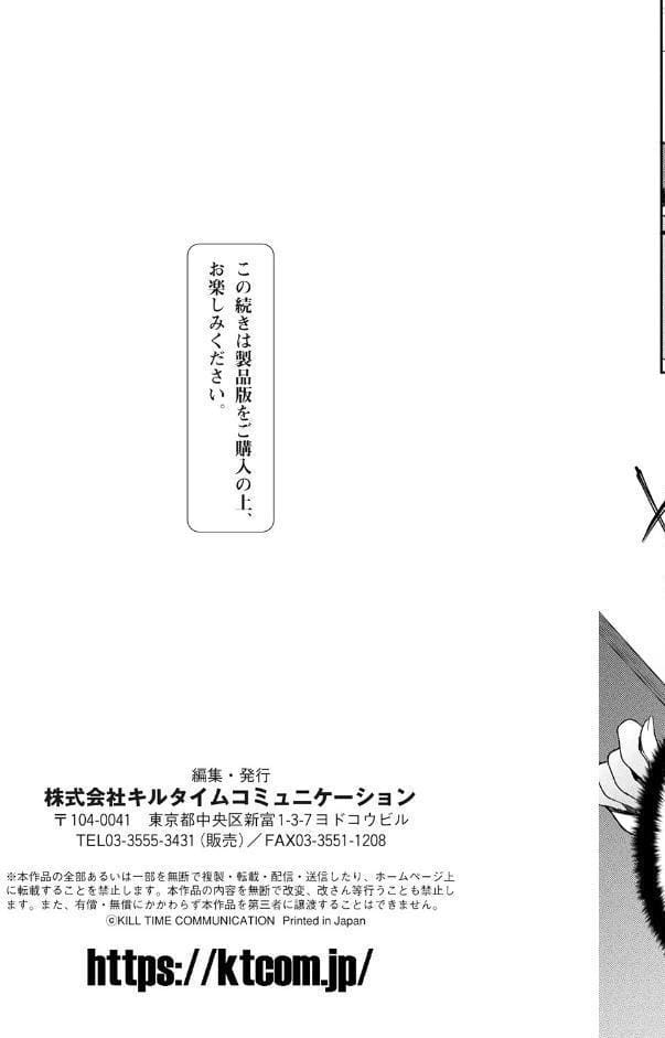 コミックアンリアル ザ・ベスト 性転換コレクション 2