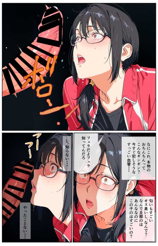 ダサジャージ女教師メス化授業