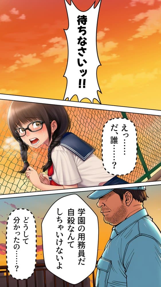 ぜひとも！肉体ちょうだい〜第二の人生マンキツ計画！〜