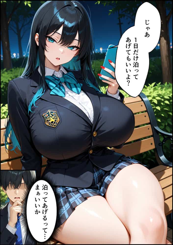 家出したクールなギャルを拾ったらベタ惚れされてイチャラブセックスした話