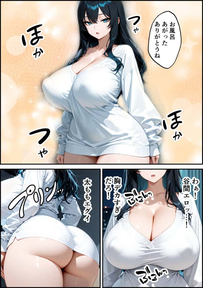 家出したクールなギャルを拾ったらベタ惚れされてイチャラブセックスした話