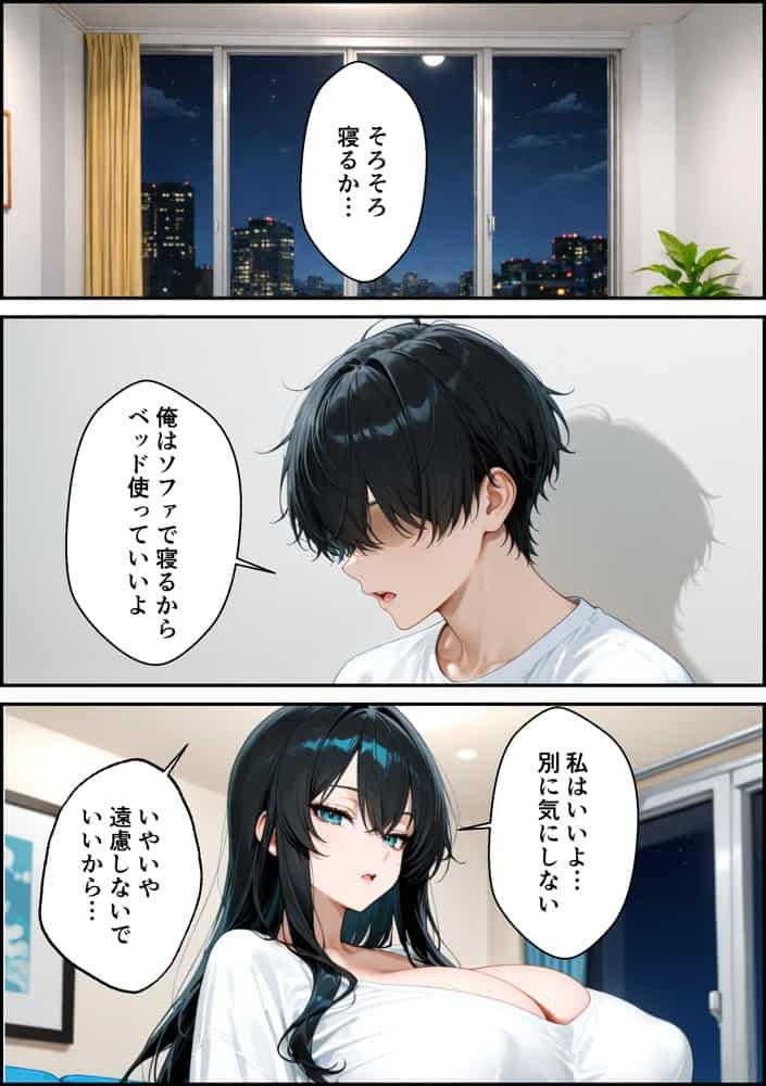 家出したクールなギャルを拾ったらベタ惚れされてイチャラブセックスした話