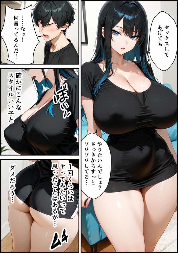 家出したクールなギャルを拾ったらベタ惚れされてイチャラブセックスした話