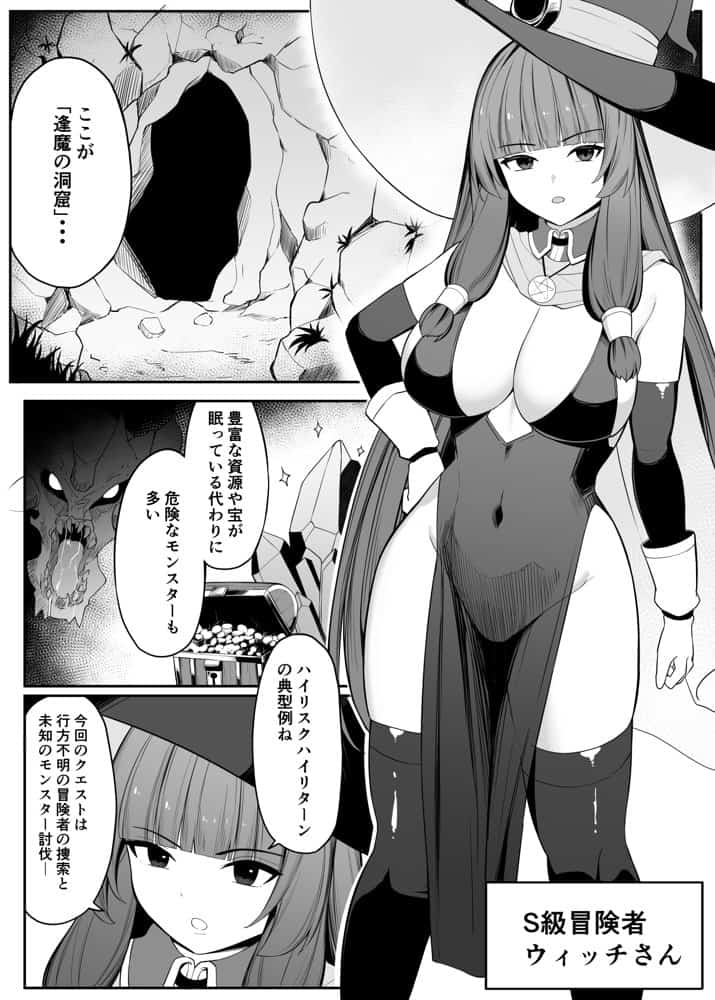 最強ウィッチがエナジードレインされて敗北する話