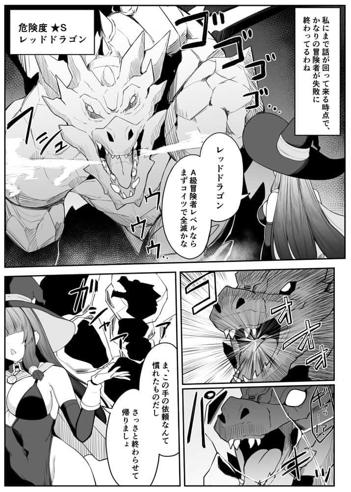 最強ウィッチがエナジードレインされて敗北する話