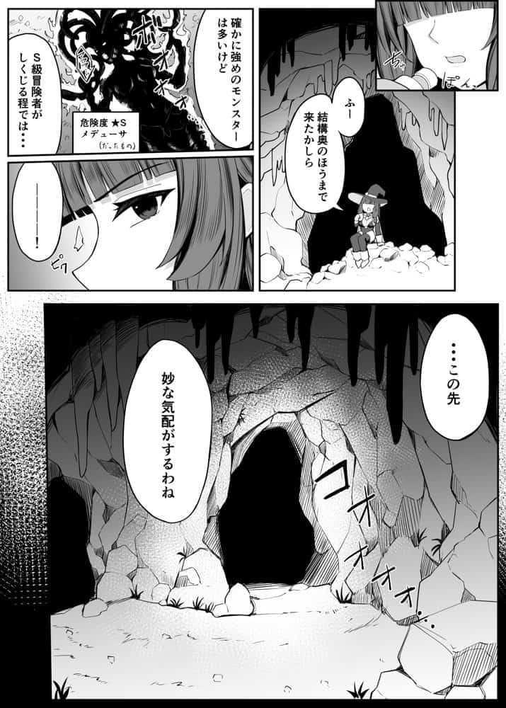 最強ウィッチがエナジードレインされて敗北する話