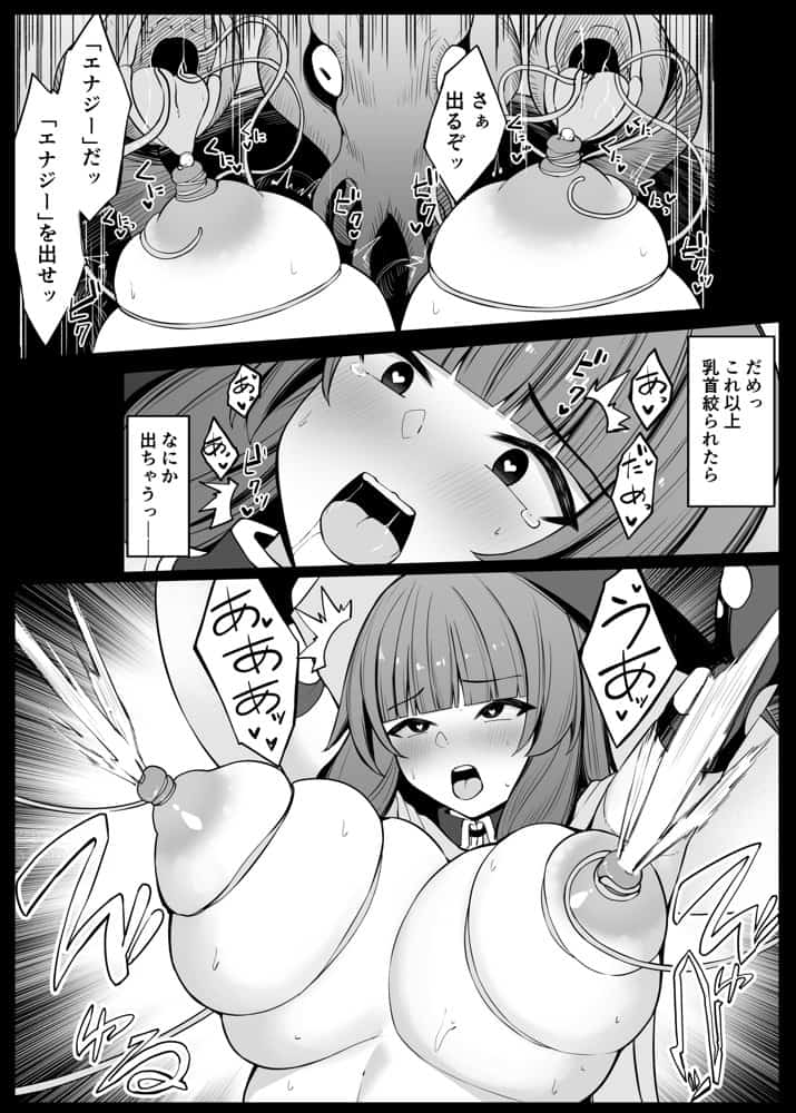 最強ウィッチがエナジードレインされて敗北する話