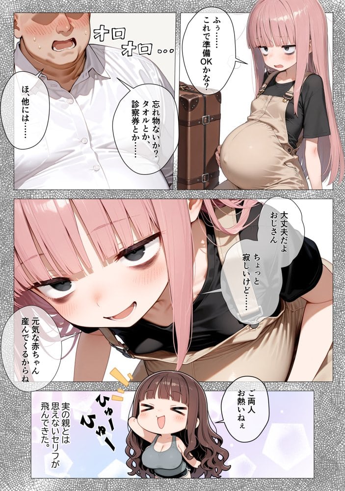 爆乳義母、おじさんと不倫。