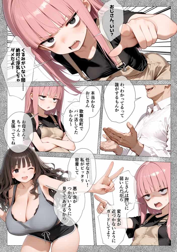 爆乳義母、おじさんと不倫。