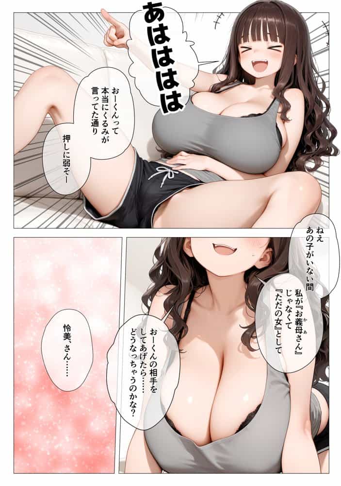 爆乳義母、おじさんと不倫。