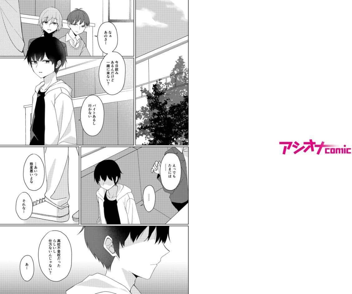 同じになってよ