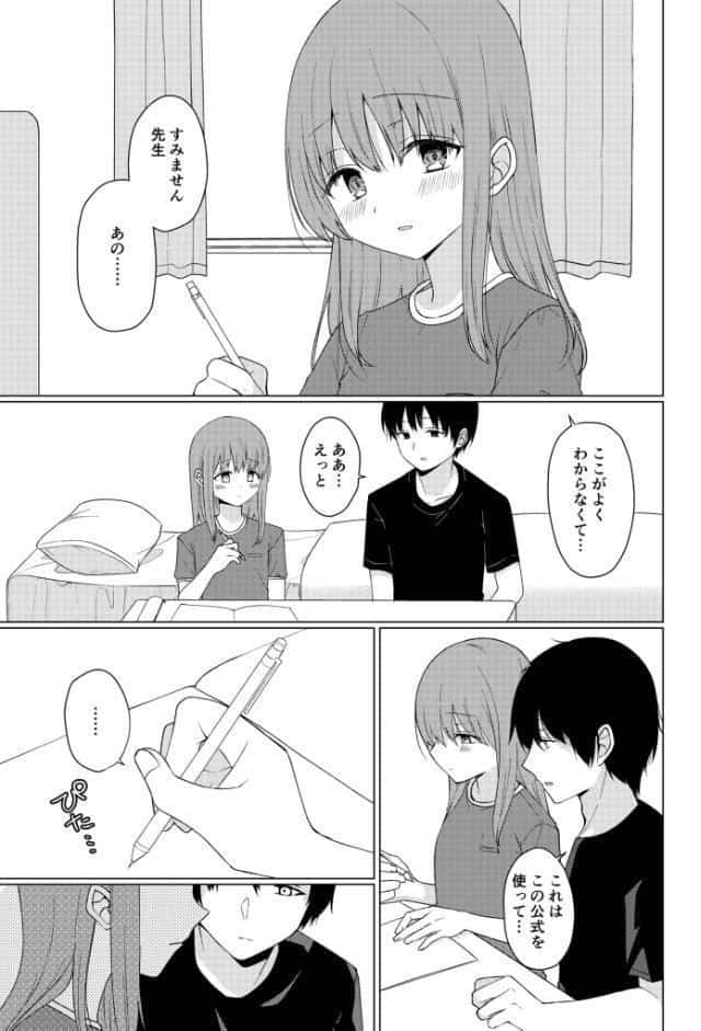 同じになってよ