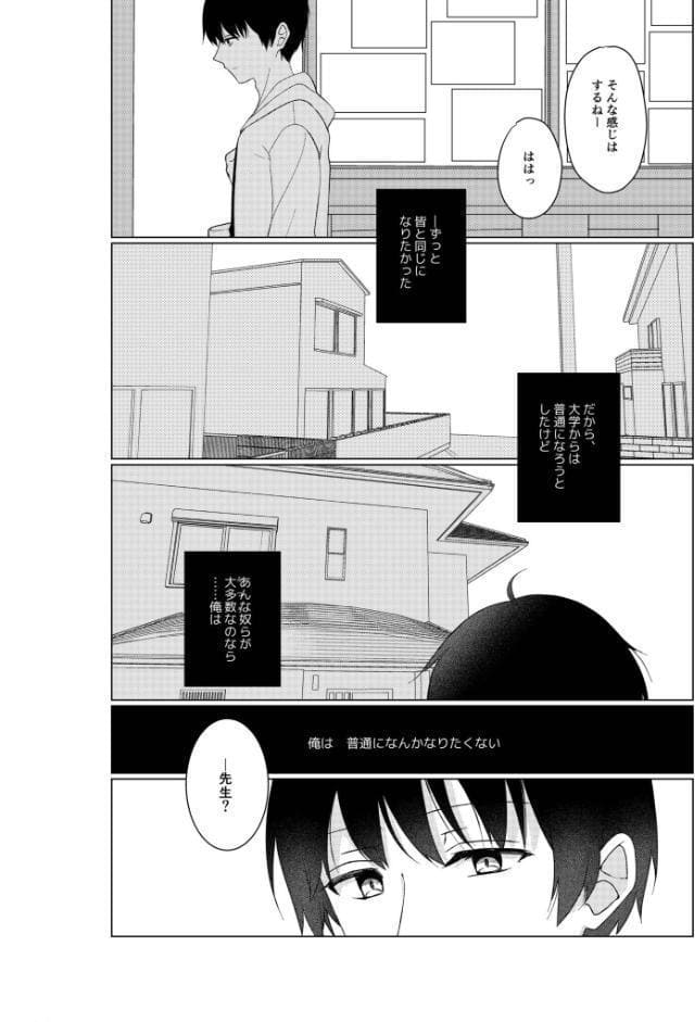 同じになってよ