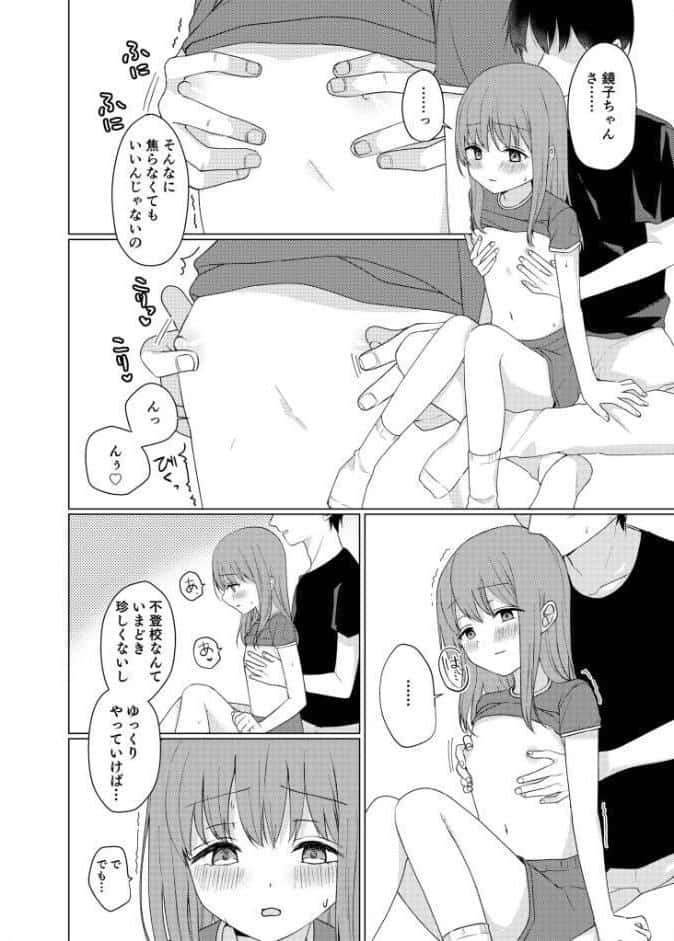 同じになってよ
