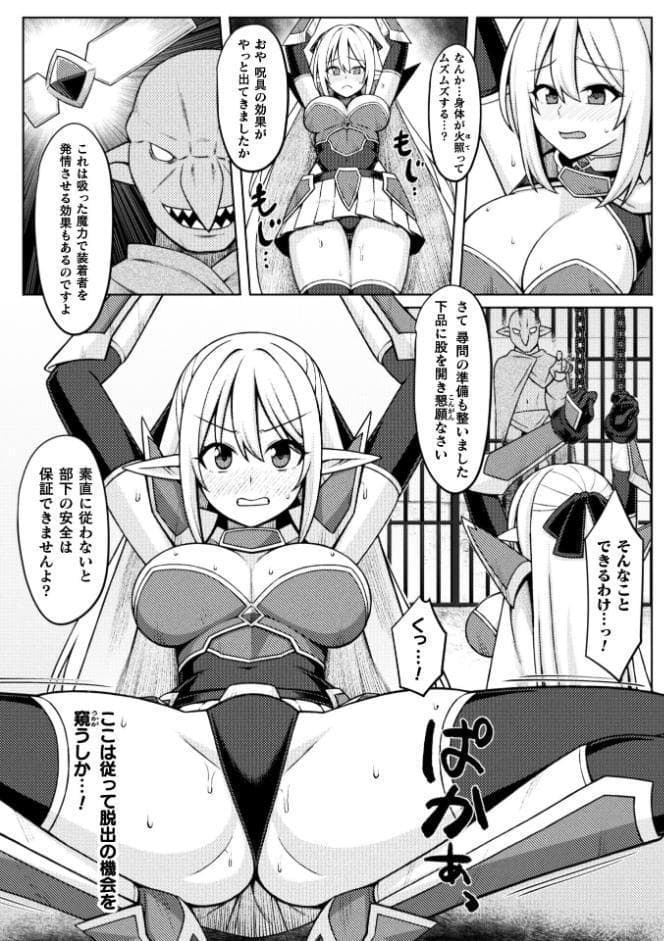 姫騎士陵● 〜陥落の監獄〜【単話】