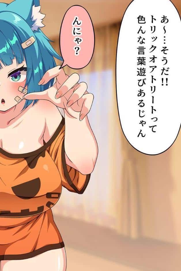 ネコミミむちむち爆乳●●がゾンビになっちゃった話 モザイク版