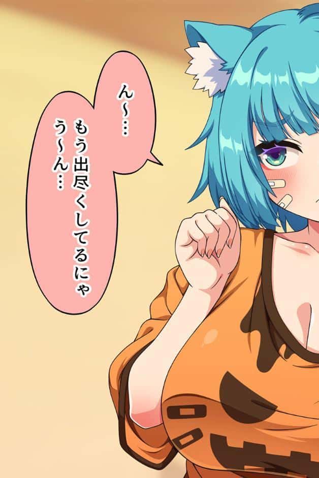 ネコミミむちむち爆乳●●がゾンビになっちゃった話 モザイク版