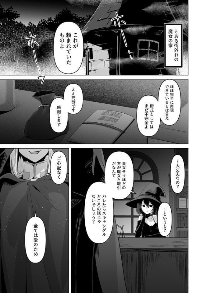その身体でシスターは無理でしょ モザイク版