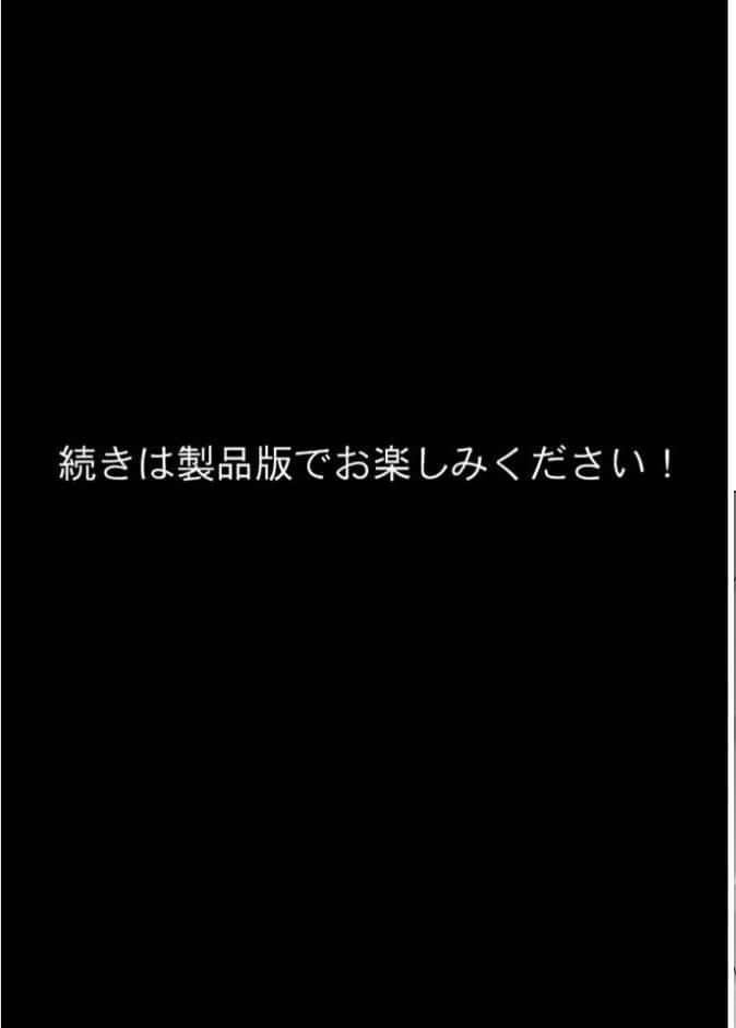 カミカクシ -触手ノ怪異ニ敗北スルフタナリノ巫女- モザイク版