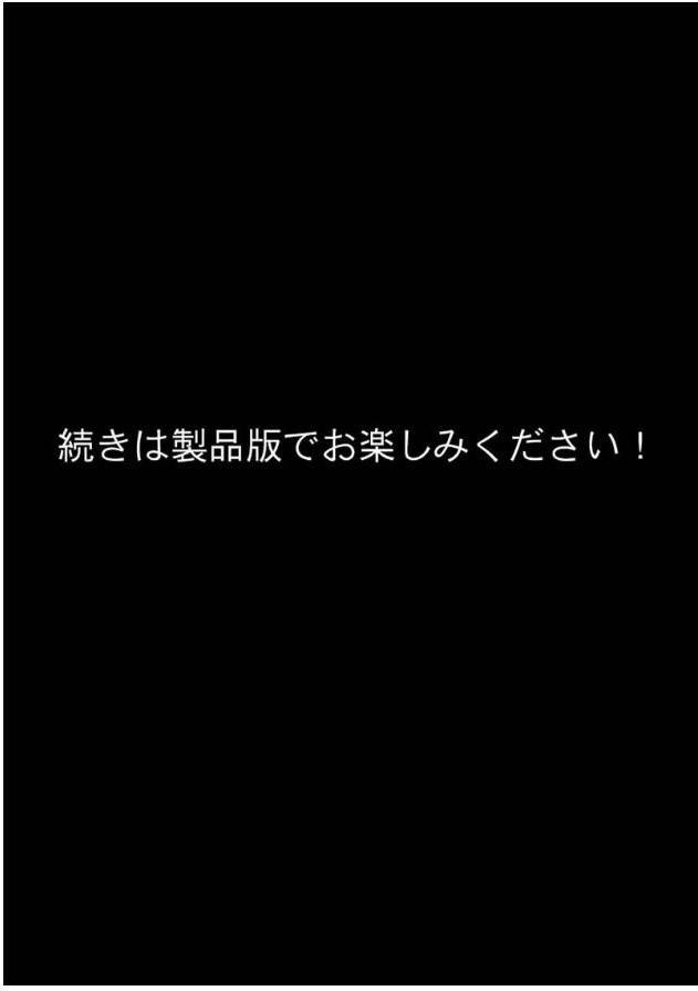 ネコミミむちむち爆乳●●がゾンビになっちゃった話 モザイク版