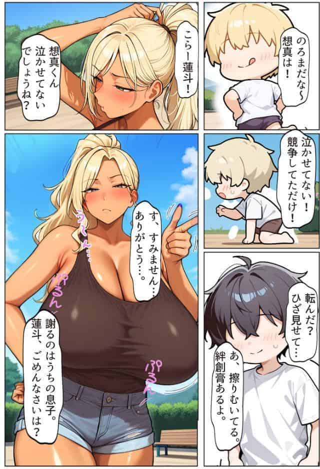 友達の爆乳ギャルママと本気の孕ませ交尾するまで〜ずっと好きだった幼馴染の母親に子種をたっぷり流し込み モザイク版
