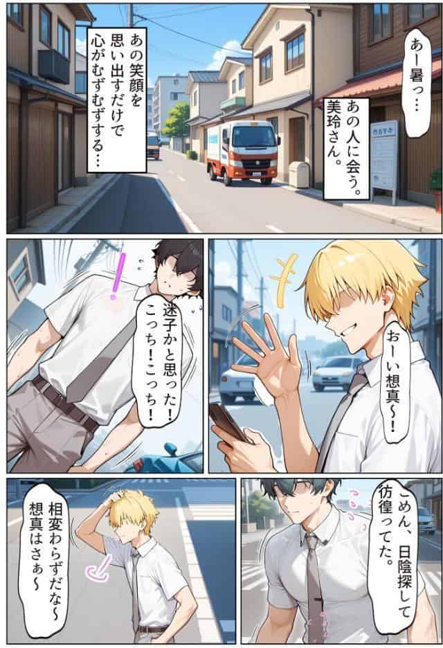 友達の爆乳ギャルママと本気の孕ませ交尾するまで〜ずっと好きだった幼馴染の母親に子種をたっぷり流し込み モザイク版