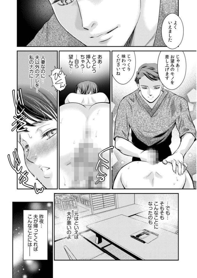 【超合本】「人妻なのに…夫以外のアレを…」〜温泉旅行でビクビク美乳マッサージ〜