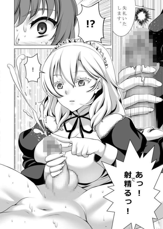 ウチのメイドさんはちょっと変
