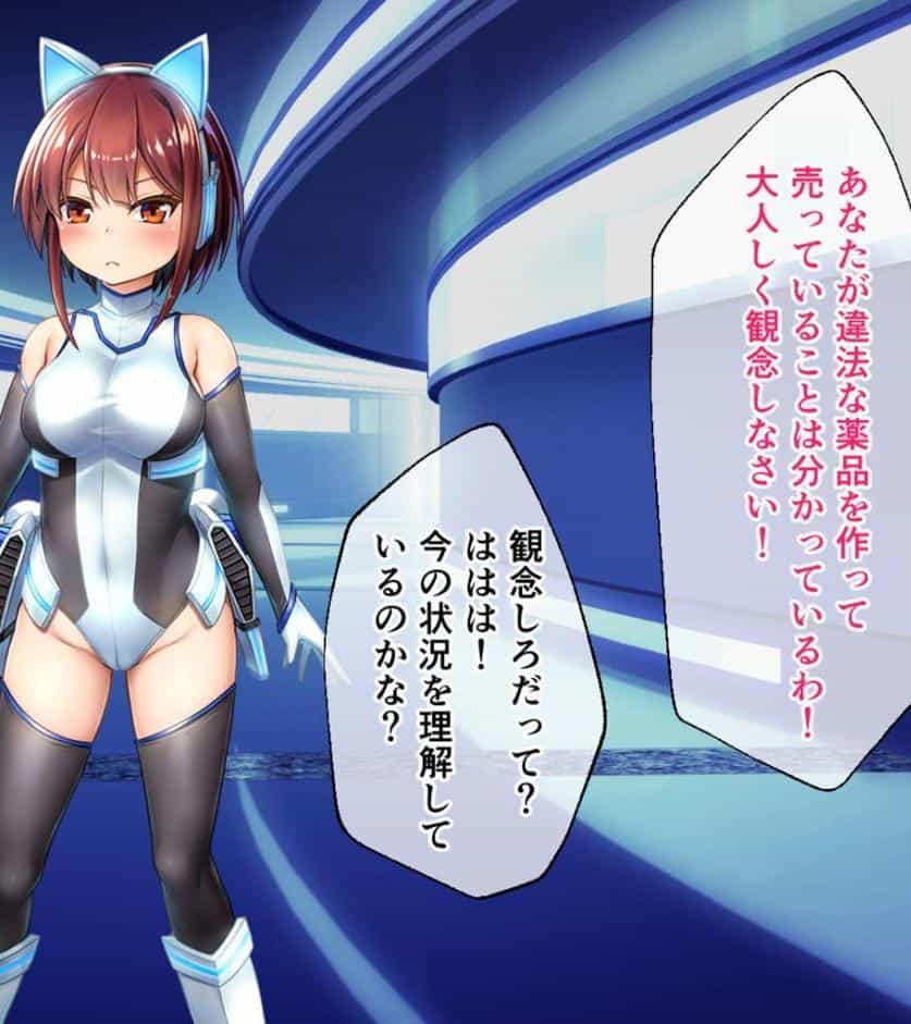 セイントギアフォース 後編 〜快楽装置で意識改変されて恥辱の連続絶頂！〜 CGノベル版 モザイク版