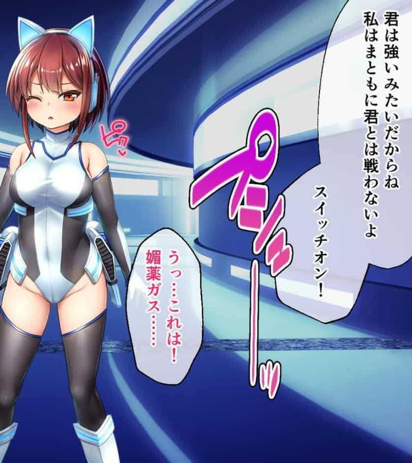 セイントギアフォース 後編 〜快楽装置で意識改変されて恥辱の連続絶頂！〜 CGノベル版 モザイク版