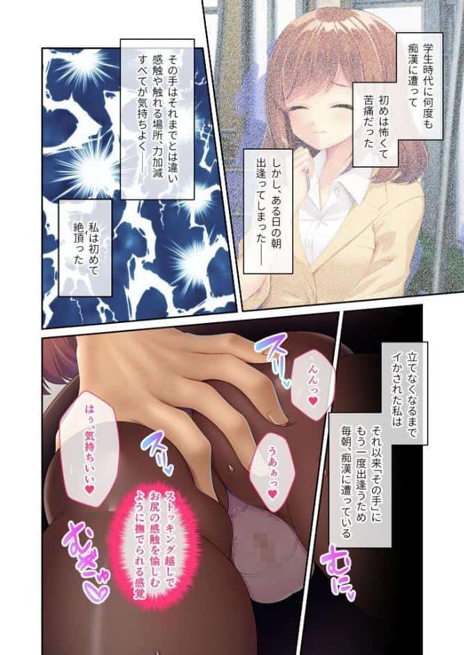 勤労OL淑女を快楽漬けにした結果 〜キャリアも出世もセックス様に捧げます！！〜【超合本シリーズ】 モザイク版