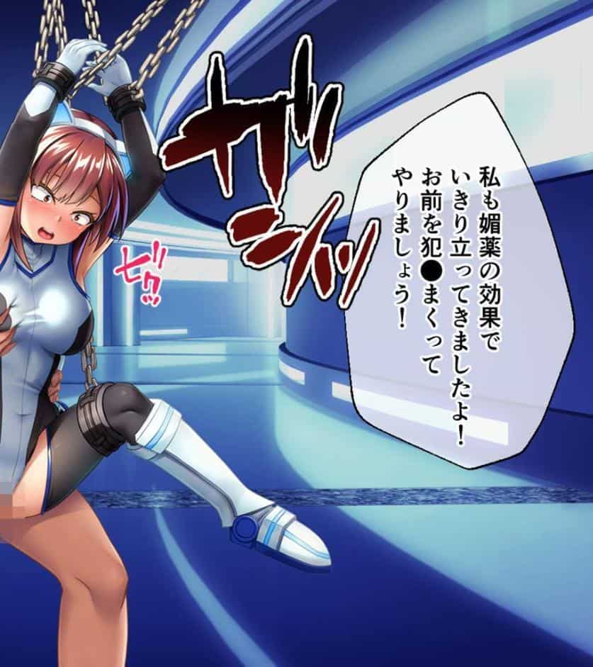 セイントギアフォース 後編 〜快楽装置で意識改変されて恥辱の連続絶頂！〜 CGノベル版 モザイク版