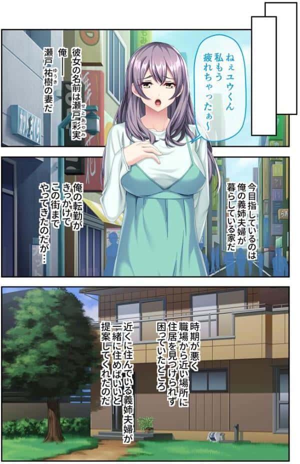 お義姉ちゃんと甘ちゅっちゅ至高H 〜疼く身体、つがいになりたい淫らなサイン！？〜【超合本シリーズ】 モザイク版