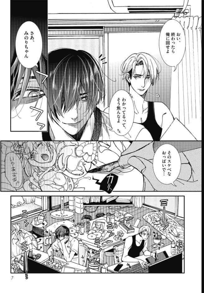 自給自足で何が悪い！【R18版】