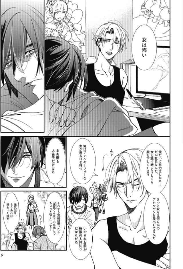 自給自足で何が悪い！【R18版】