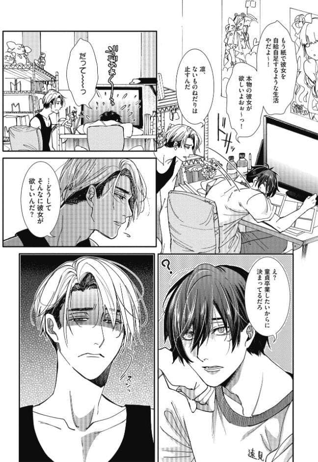 自給自足で何が悪い！【R18版】