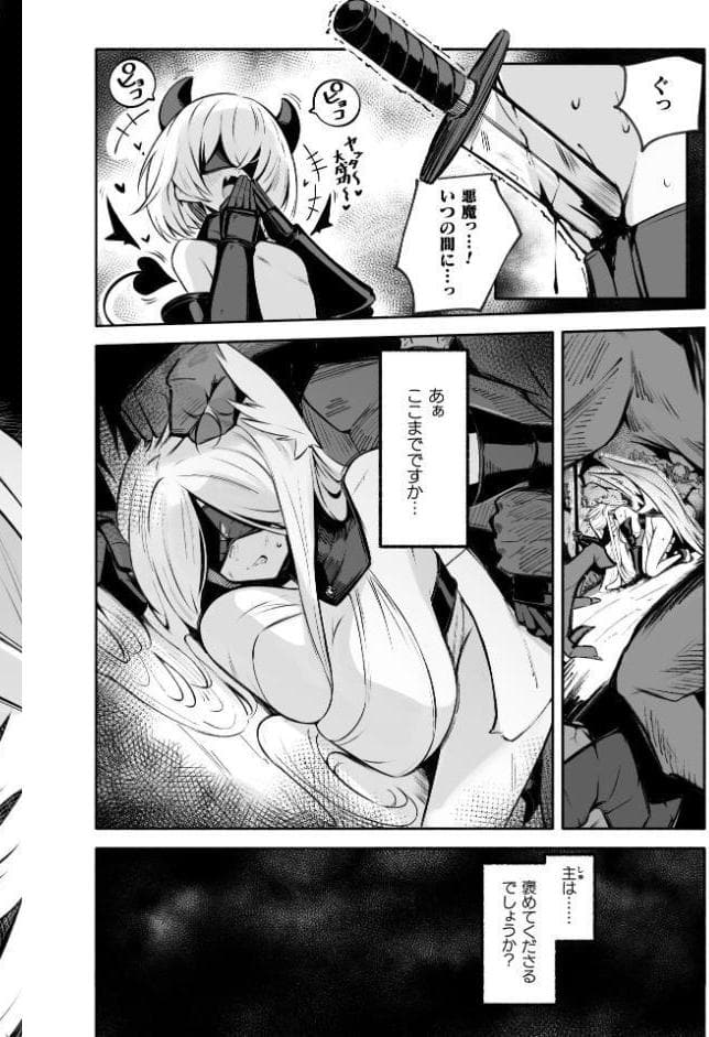 堕天使セラフィナ ―女看守と百合調教―【単話】