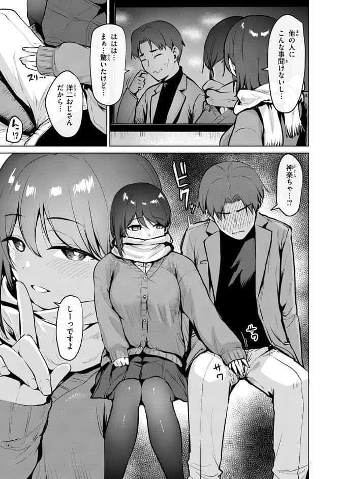 嬌鳴〜きょうめい〜
