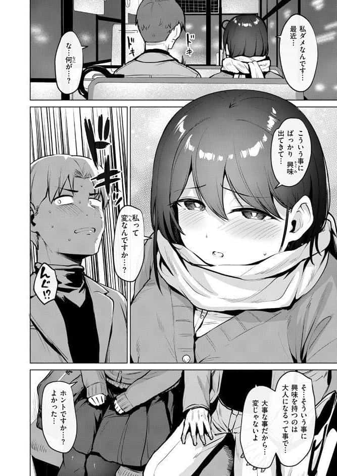嬌鳴〜きょうめい〜